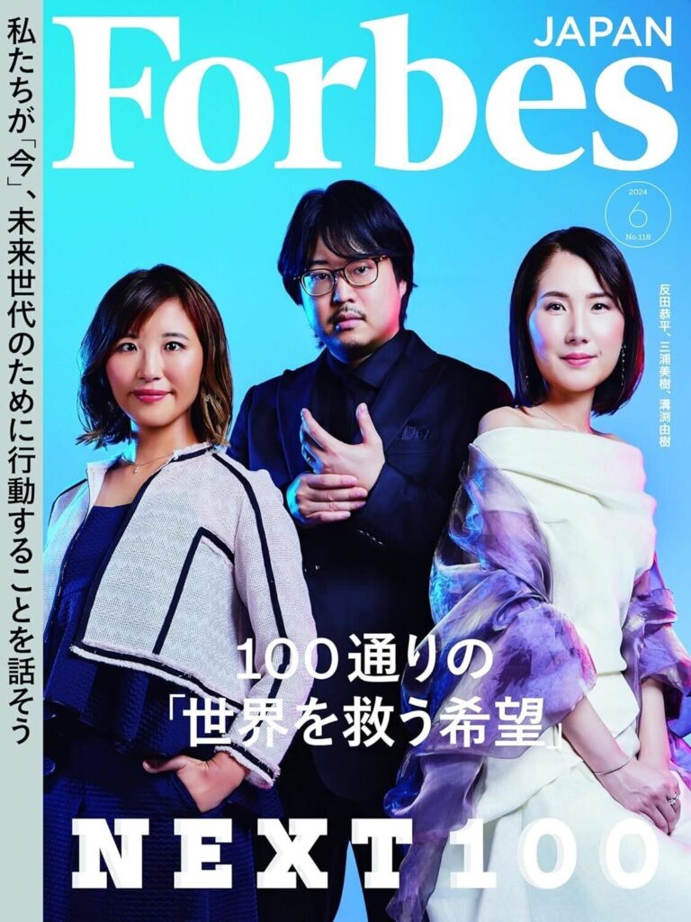 Forbes JAPAN 6月号